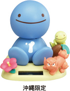 のほほん族 沖縄限定