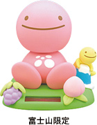 のほほん族 富士山限定