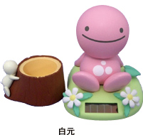 のほほん族 白元