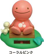 のほほん族 コーラルピンク