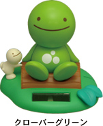 のほほん族 クローバーグリーン
