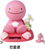 のほほん族 恋愛運