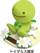 のほほん族 トイザらス限定