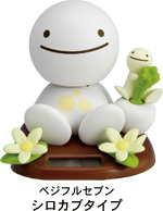 のほほん族 ベジフルセブン シロカブタイプ