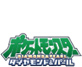 のほほん族 ポケットモンスター ひなたぼっこ ピカチュウ