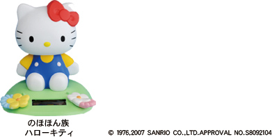 のほほん族 ハローキティ