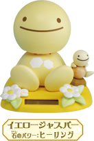 のほほん族 イエロージャスパー