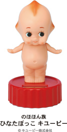 のほほん族 ひなたぼっこ キューピー