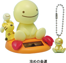 のほほん族 攻めの金運