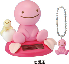 のほほん族 恋愛運