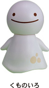のほほん族 くものいろ