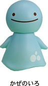 のほほん族 かぜのいろ