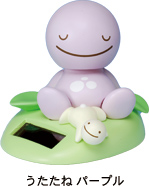 のほほん族 うたたね パープル