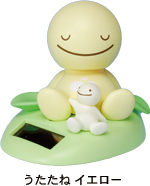 のほほん族 うたたね イエロー