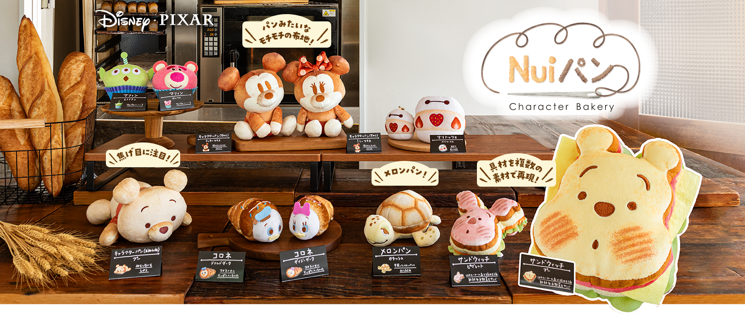 Nuiパン