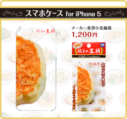 スマホケース for iPhone 5