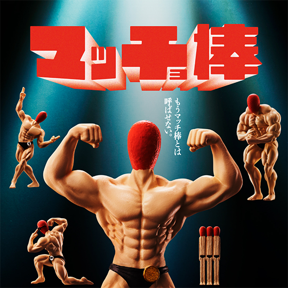 パンダの穴｜スペシャルサイト｜タカラトミーアーツ