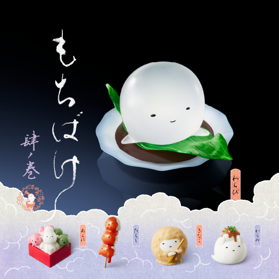 パンダの穴 スペシャルサイト タカラトミーアーツ