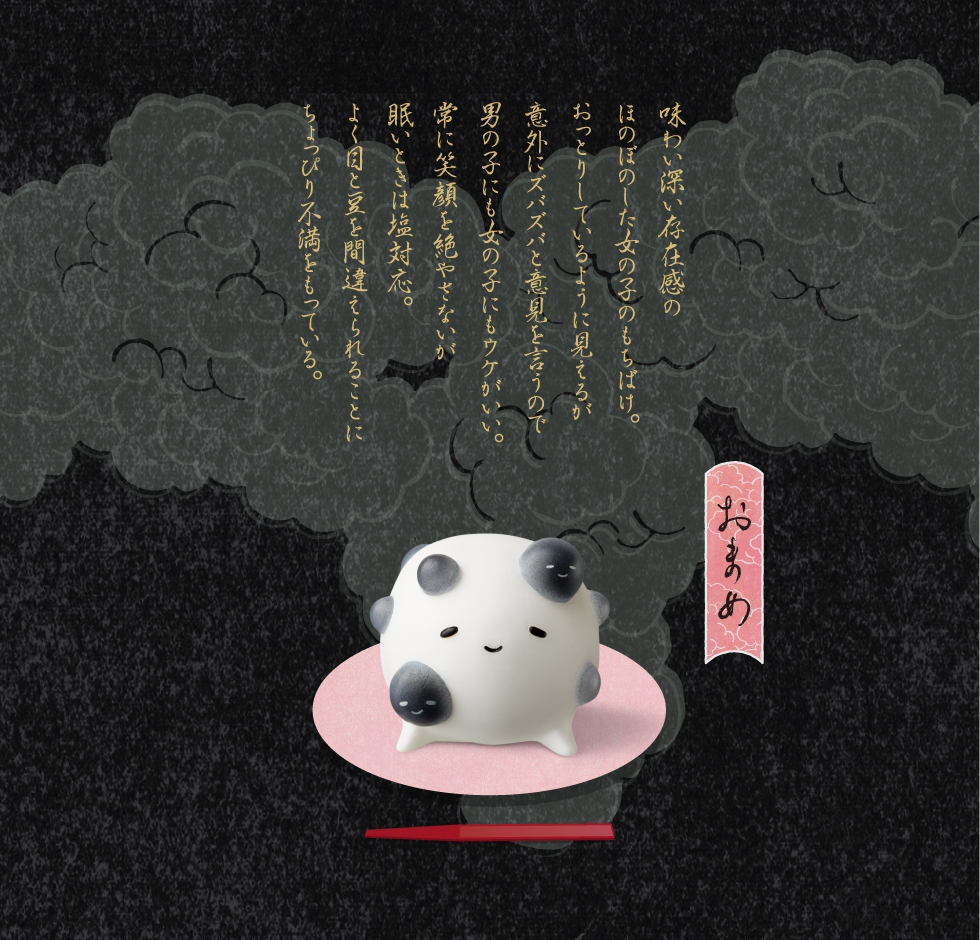 おまめ