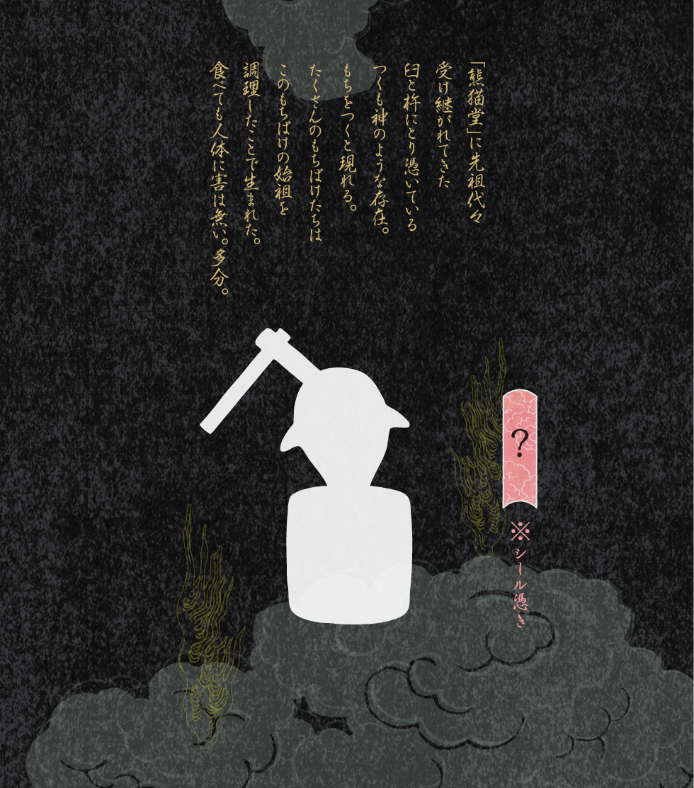 シークレット