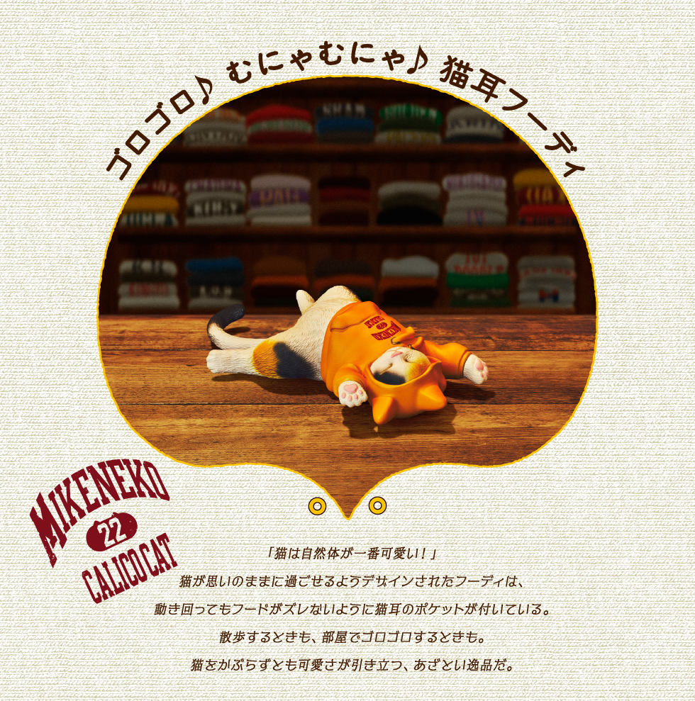 猫