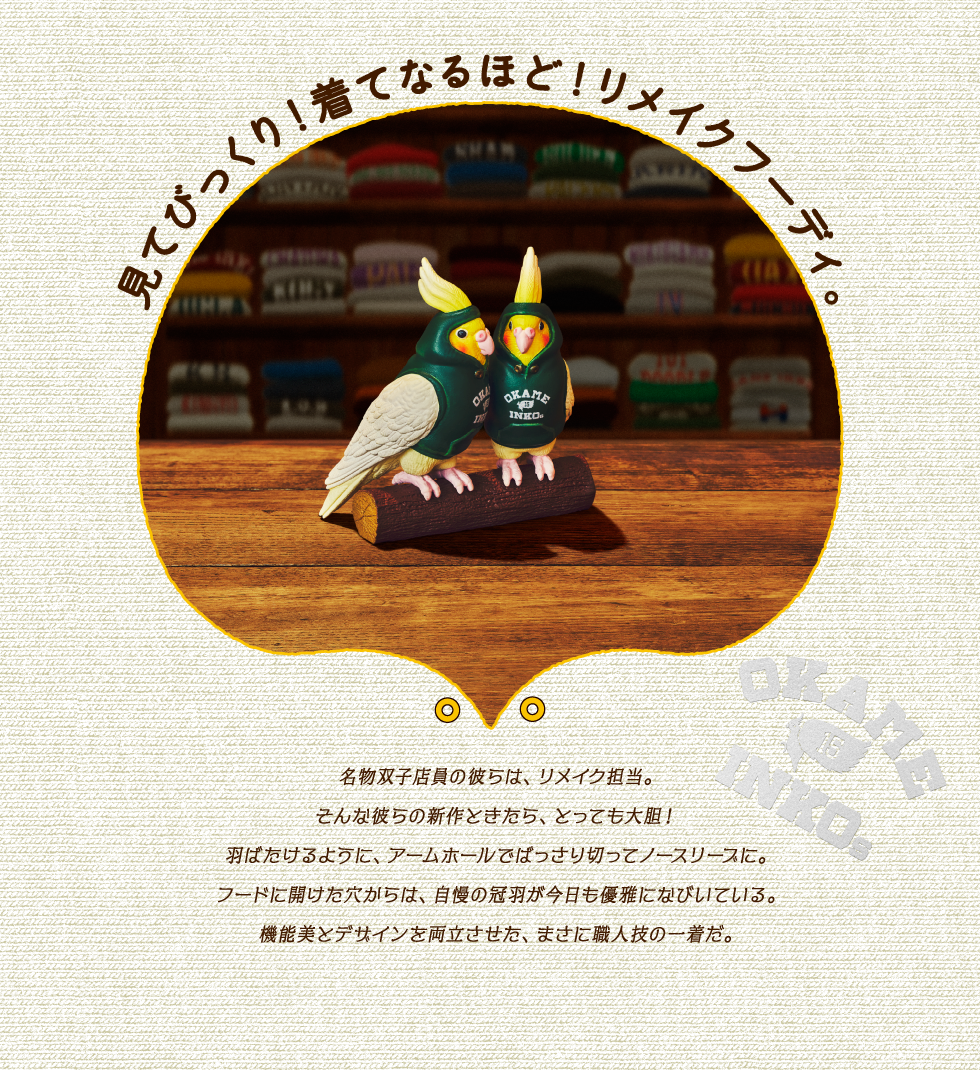 オカメインコ