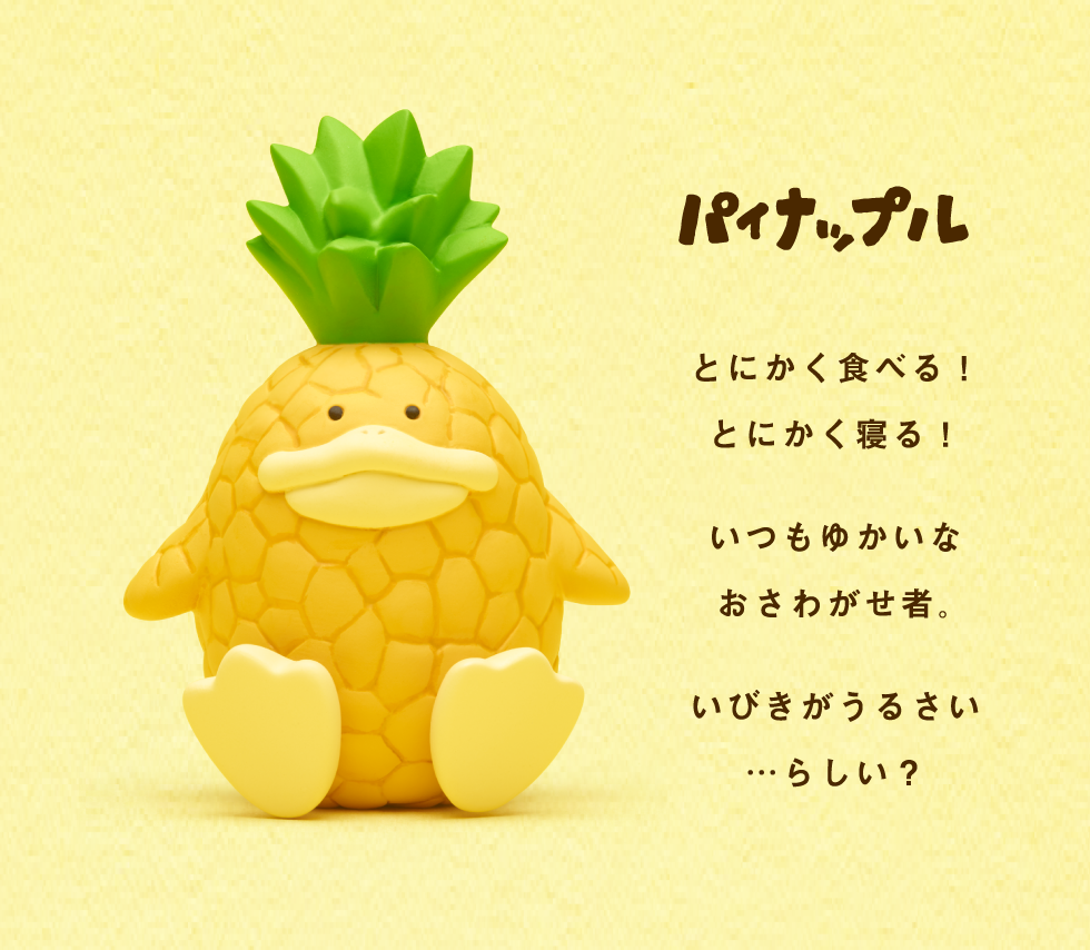 パイナップル