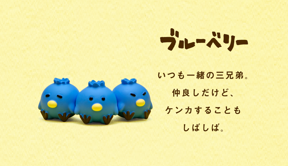 ブルーベリー