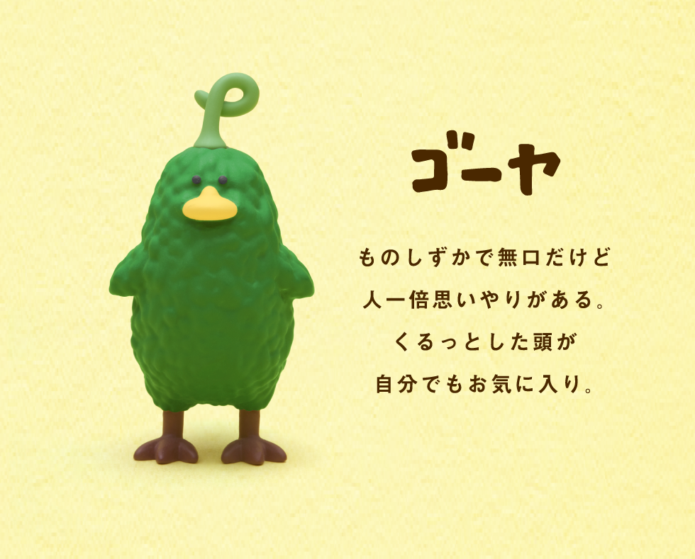 ゴーヤ