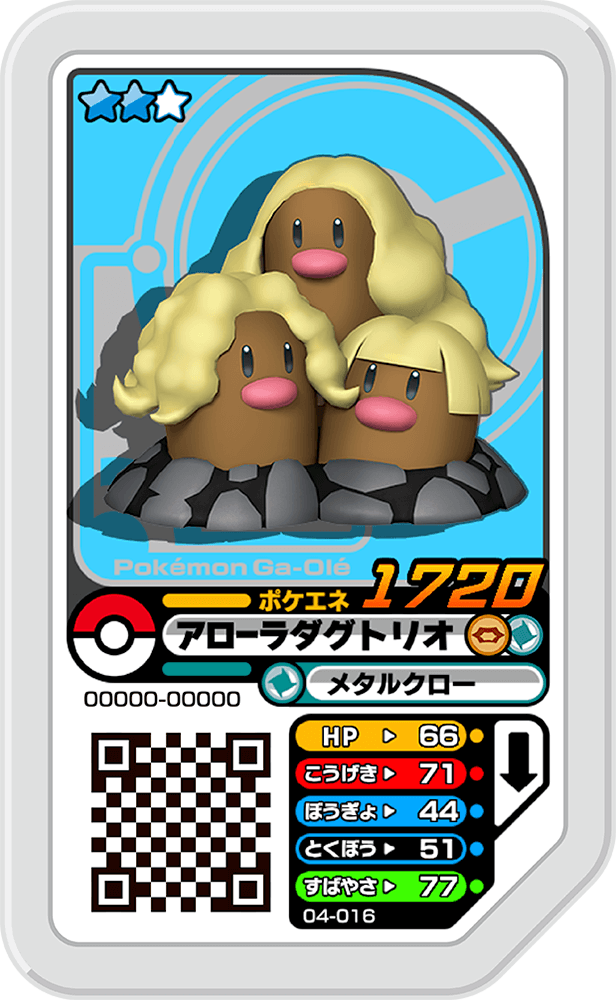4弾さいしんじょうほう | ポケモンガオーレ公式サイト