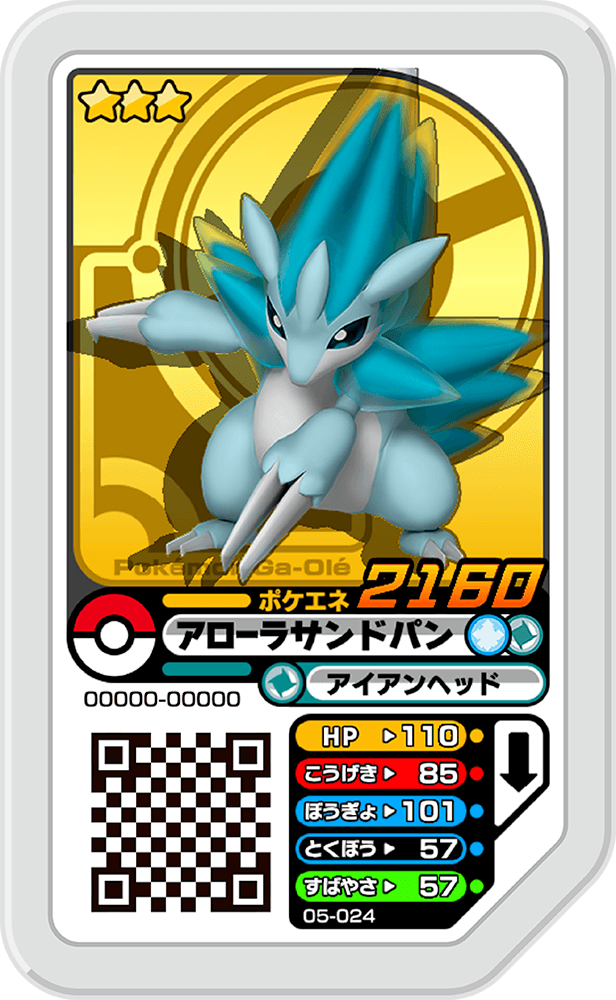 5弾さいしんじょうほう ポケモンガオーレ公式サイト