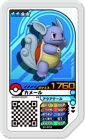 ポケモンガオーレ ポケモンカード ダッシュ1弾さいしんじょうほう | ポケモンガオーレ公式サイト