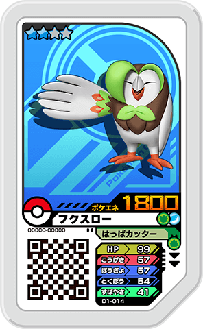 ダッシュ1弾さいしんじょうほう | ポケモンガオーレ公式サイト