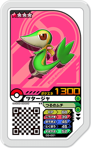 ダッシュ3弾さいしんじょうほう | ポケモンガオーレ公式サイト