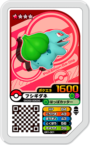 グランドラッシュ1弾さいしんじょうほう | ポケモンガオーレ公式サイト