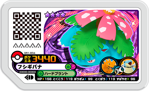 グランドラッシュ1弾さいしんじょうほう ポケモンガオーレ公式サイト グランドラッシュ1弾さいしんじょうほう ポケモンガオーレ公式サイト