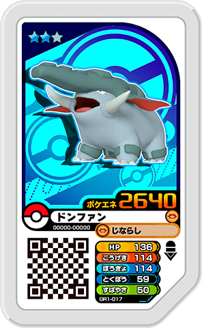 ドンファン