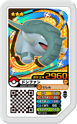 ドンファン