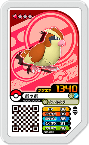 ポッポ