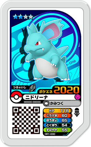 グランドラッシュ1弾さいしんじょうほう ポケモンガオーレ公式サイト