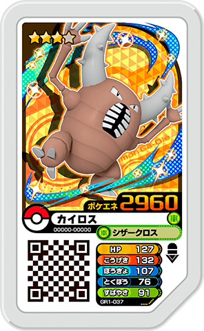 カイロス