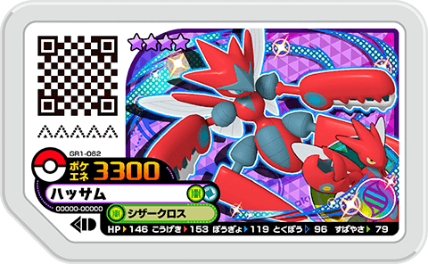 ハッサム