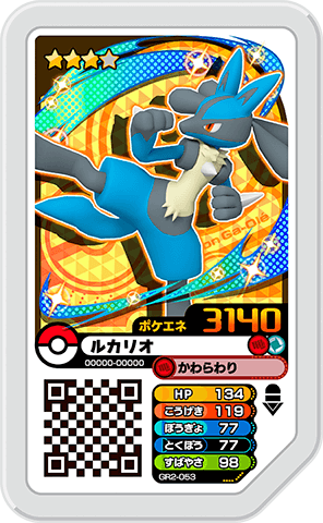 ルカリオ