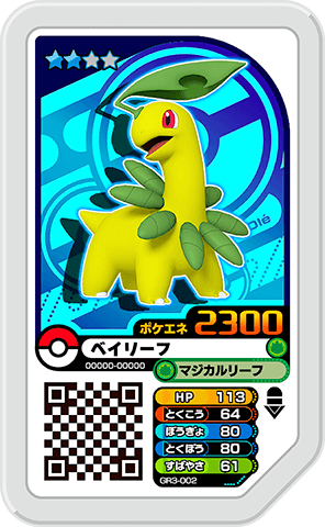 ベイリーフ