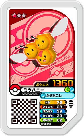 ミツハニー