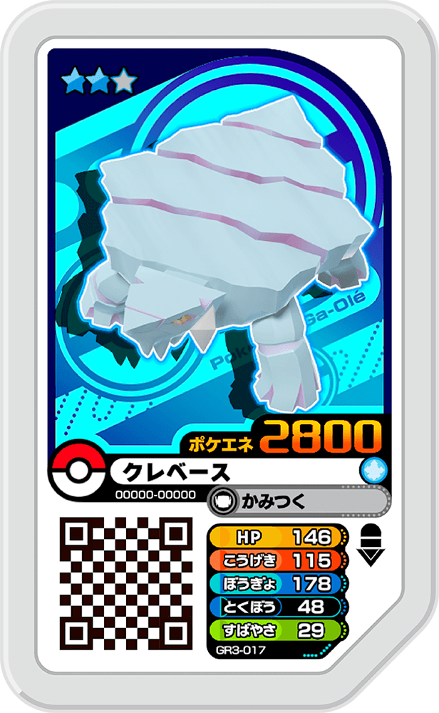 グランドラッシュ3弾さいしんじょうほう ポケモンガオーレ公式サイト