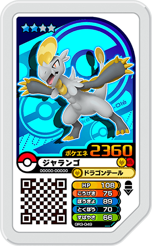 ジャランゴ