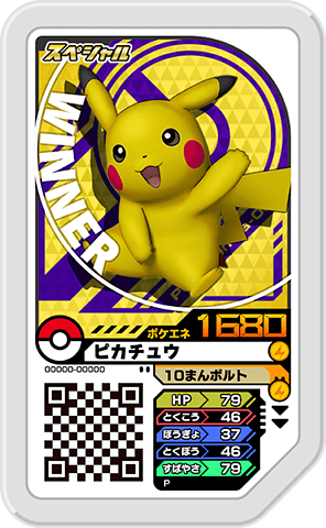 ピカチュウ