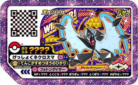 ポケモンガオーレ　キッズゲームフェスタ　ウルトラネクロズマに挑戦　上位入賞 51e+Gkd0agL.jpg_BO30,255,255,