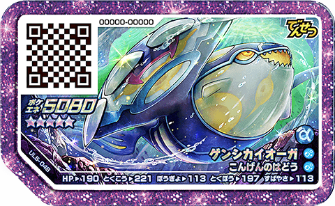 ゲンシカイオーガ